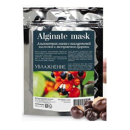

CHARMCLEO COSMETIC Альгинатная маска с гиалуроновой кислотой и экстрактом гуараны 30.0, Альгинатная маска с гиалуроновой кислотой и экстрактом гуараны