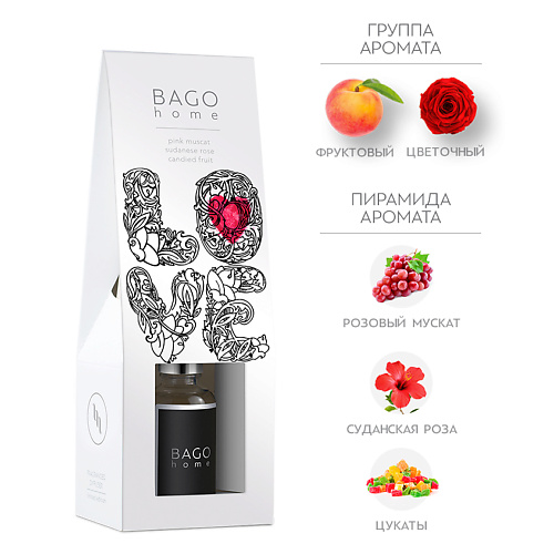 

BAGO HOME Ароматический диффузор Лав 30.0, Ароматический диффузор Лав