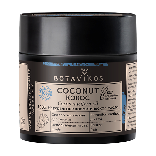 

BOTAVIKOS Масло для тела Кокос 30.0, Масло для тела Кокос