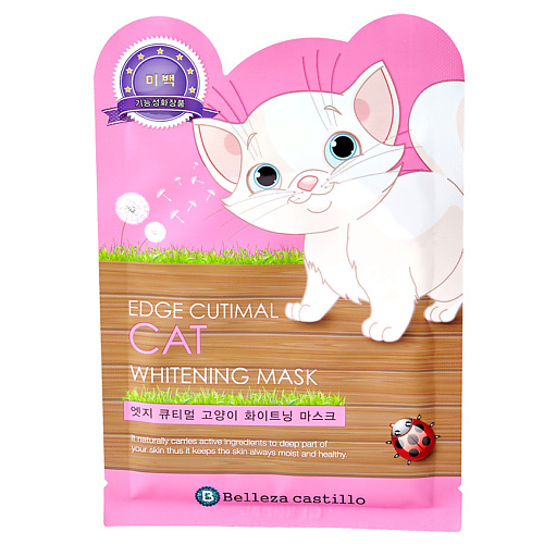

BELLEZA CASTILLO Маска для лица осветляющая Cat, Маска для лица осветляющая Cat