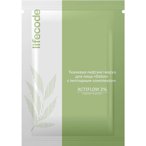 

LIFECODE Детокс-маска ACTIFLOW 20.0, Детокс-маска ACTIFLOW