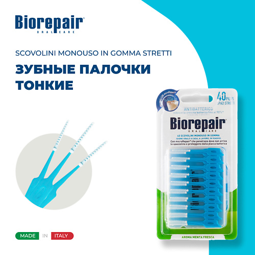 

BIOREPAIR Одноразовые мягкие ершики зауженные Scovolini Monouso in Gomma Stretti 40, Одноразовые мягкие ершики зауженные Scovolini Monouso in Gomma Stretti