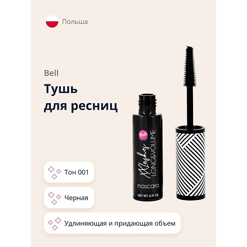 

BELL Тушь для ресниц XXLASHES LONG & VOLUME MASCARA интенсивно удлиняющая и придающая объем, Тушь для ресниц XXLASHES LONG & VOLUME MASCARA интенсивно удлиняющая и придающая объем