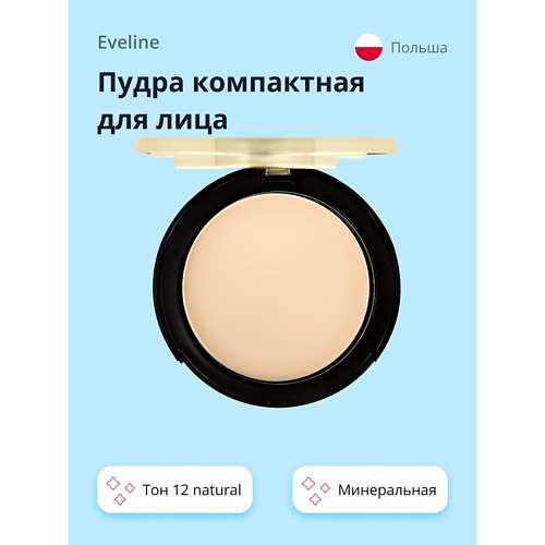 Пудра для лица EVELINE Пудра компактная для лица VARIETE минеральная фото