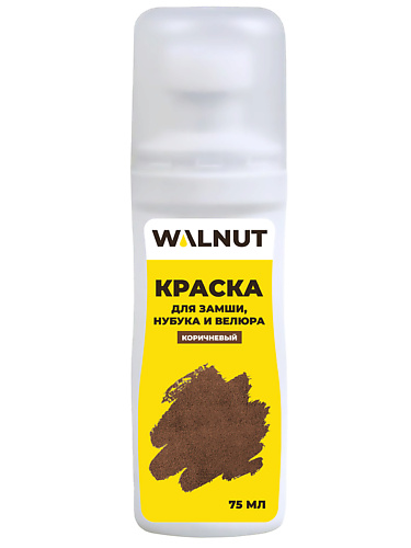 

WALNUT Краска для замши, нубука и велюра 75.0, Краска для замши, нубука и велюра