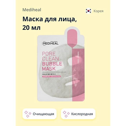 

MEDIHEAL Маска для лица кислородная с древесным углем очищающая 20.0, Маска для лица кислородная с древесным углем очищающая
