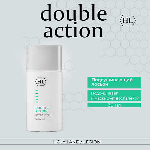 

HOLY LAND Подсушивающий лосьон для жирной кожи Double Action Drying Lotion 30.0, Подсушивающий лосьон для жирной кожи Double Action Drying Lotion