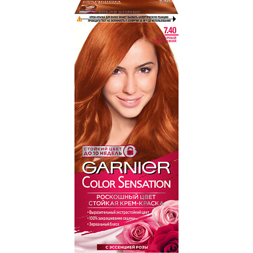 GARNIER Стойкая крем-краска для волос "Роскошь цвета" Color Sensation