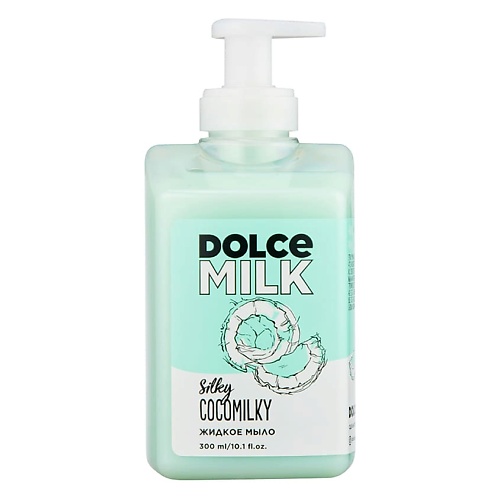 

DOLCE MILK Жидкое мыло «Босс шелковый кокос», Жидкое мыло «Босс шелковый кокос»