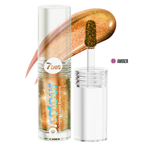 7DAYS Жидкие тени-хамелеон для век BCOLOUR 489₽