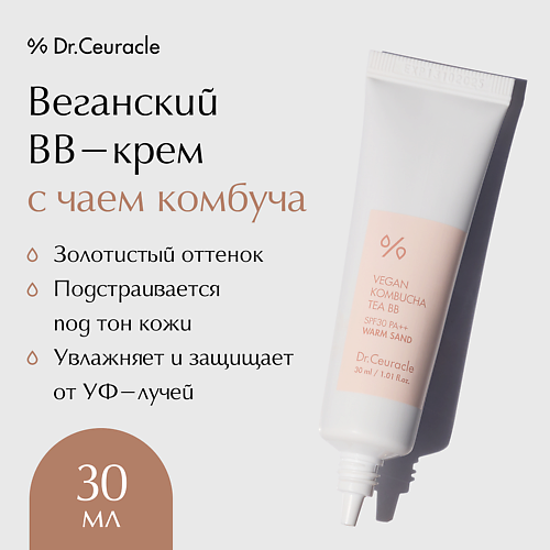 

DR. CEURACLE Веганский BB-крем с чаем комбуча Vegan Kombucha Tea BB SPF30 Warm Sand 30.0, Веганский BB-крем с чаем комбуча Vegan Kombucha Tea BB SPF30 Warm Sand