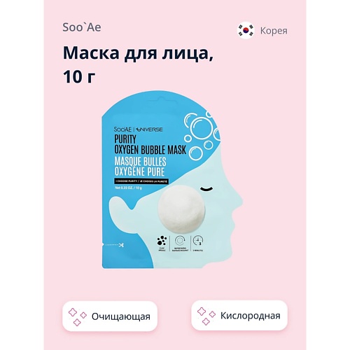 

SOO'AE Маска для лица SOOAE UNIVERSE кислородная (очищающая и матирующая) 10.0, Маска для лица SOOAE UNIVERSE кислородная (очищающая и матирующая)