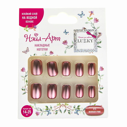 

LUKKY Накладные ногти Mirror Pink, Накладные ногти Mirror Pink