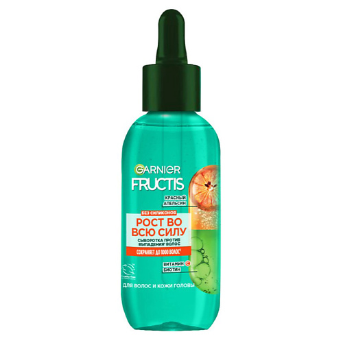  GARNIER Сыворотка против выпадения волос Рост во всю Силу. Красный Апельсин Fructis 125