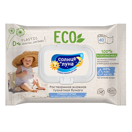 СОЛНЦЕ И ЛУНА ECO Влажная туалетная бумага растворимая big-pack с крышкой 40.0