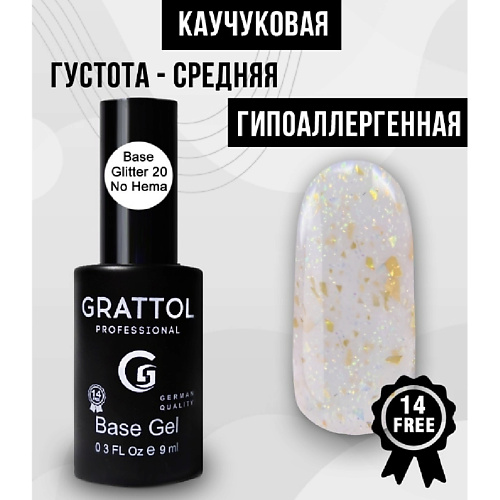 

GRATTOL Каучуковая гель база поталь для ногтей, Каучуковая гель база поталь для ногтей