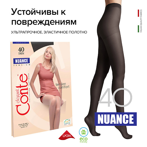 CONTE ELEGANT Колготки женские NUANCE 40 р.2,  nero