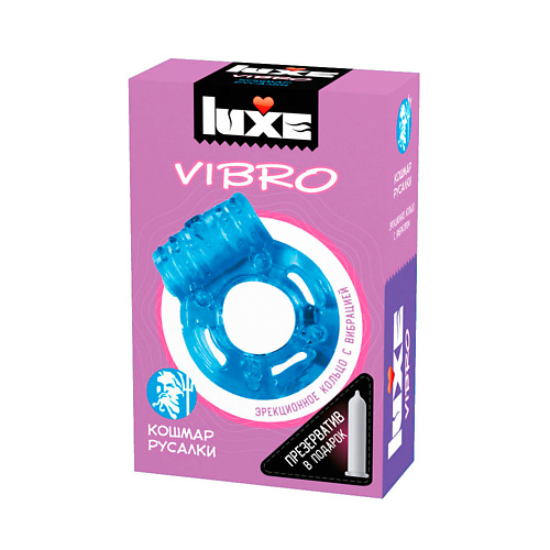 Секс-игрушки LUXE CONDOMS Виброкольца LUXE VIBRO Кошмар русалки + презерватив