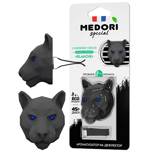 Аромадиффузор MEDORI Ароматизатор для автомобиля и интерьера Panther 3D Cashmere Touch