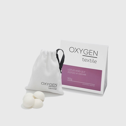 OXYGEN HOME Ароматическое саше Textile Лотос и лилия