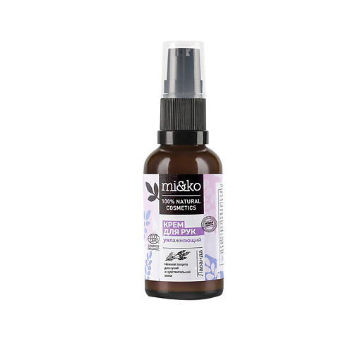 

MI&KO Крем для рук Лаванда увлажняющий COSMOS ORGANIC 50, Крем для рук Лаванда увлажняющий COSMOS ORGANIC