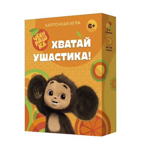 

ГЕОДОМ Игра карточная Хватай ушастика! Чебурашка 1, Игра карточная Хватай ушастика! Чебурашка