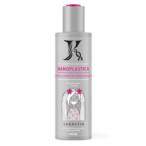 JKERATIN Кератиновый состав для выпрямления волос с сохранением объёма NanoPlastica 120.0