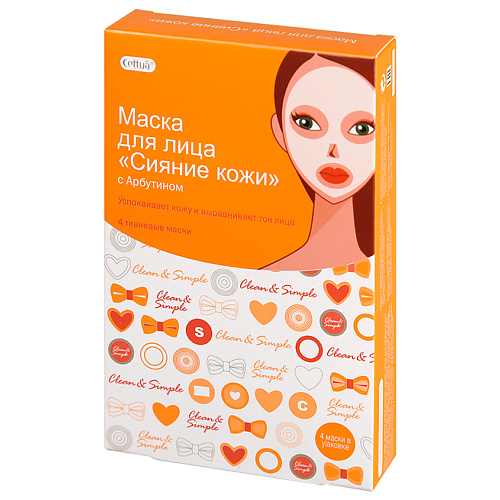 

CETTUA Маска для лица "Сияние кожи" Clean and Simple Brightening Facial Mask 4, Маска для лица "Сияние кожи" Clean and Simple Brightening Facial Mask