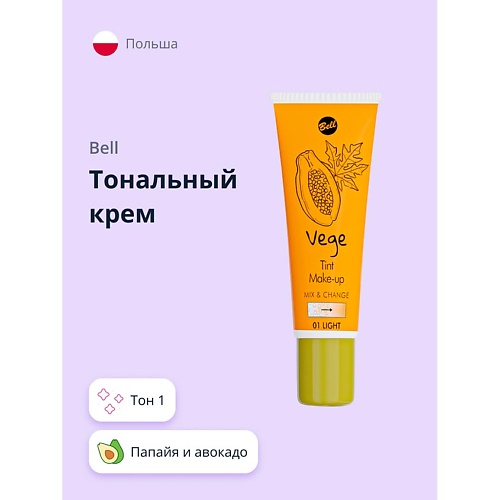 

BELL Тональный крем VEGE с экстрактом папайи и авокадо, Тональный крем VEGE с экстрактом папайи и авокадо