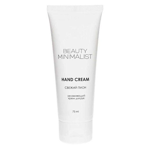 

BEAUTY MINIMALIST Крем для рук Fresh Peony 75.0, Крем для рук Fresh Peony