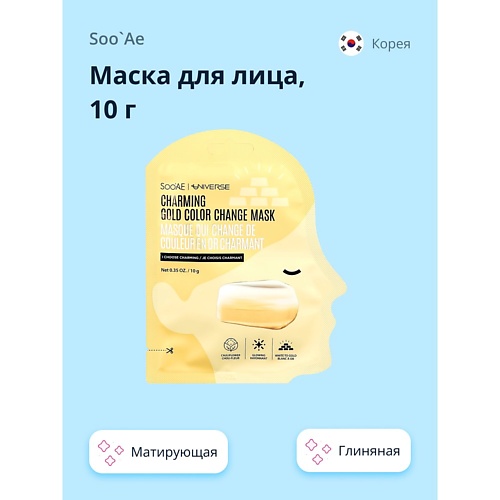 

SOO'AE Маска для лица SOOAE UNIVERSE глиняная с экстрактом золота (матирующая) 10.0, Маска для лица SOOAE UNIVERSE глиняная с экстрактом золота (матирующая)