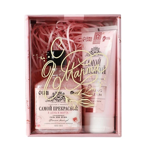 

ЧИСТОЕ СЧАСТЬЕ Набор «Самой чудесной» гель для душа, мерцающий крем, Набор «Самой чудесной» гель для душа, мерцающий крем