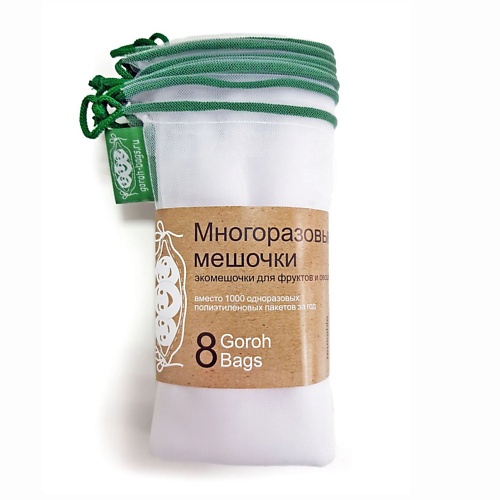 Хранение продуктов GOROHBAGS Экомешочки