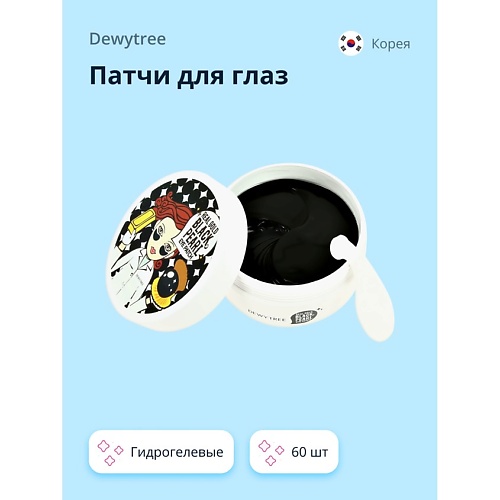 

DEWYTREE Патчи для глаз гидрогелевые с экстрактом черного жемчуга 60.0, Патчи для глаз гидрогелевые с экстрактом черного жемчуга