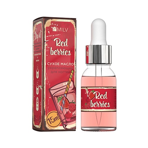 

MILV Сухое укрепляющее масло для ногтей RED BERRIES 15, Сухое укрепляющее масло для ногтей RED BERRIES