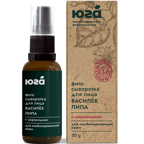 

ЮГА Сыворотка для лица для комбинированной кожи Василёк и липа 30.0, Сыворотка для лица для комбинированной кожи Василёк и липа