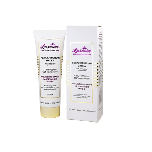 ВИТЭКС маска для лица, шеи, декольте с пептидным EGF-КОМПЛЕКСОМ LUX CARE 75.0