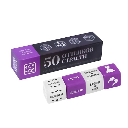 Аксессуары  Лэтуаль ECSTAS Кубики для двоих 50 оттенков страсти. Порочные удовольствия