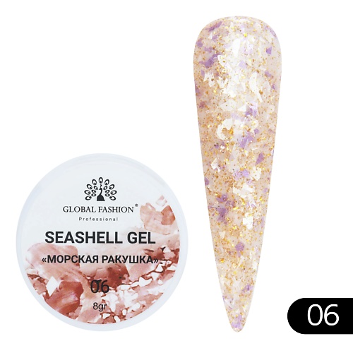 

GLOBAL FASHION Гель для наращивания и дизайна, мраморный эффект ракушки Seashell Gel, Гель для наращивания и дизайна, мраморный эффект ракушки Seashell Gel