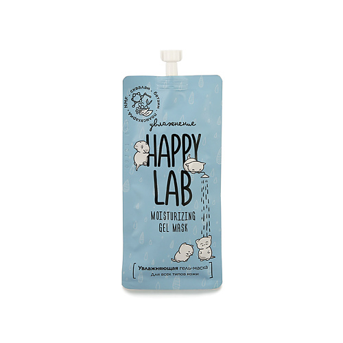 Маска для лица HAPPY LAB Маска-гель увлажняющая со скваланом