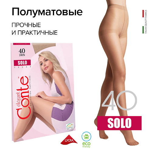 CONTE ELEGANT Колготки женские SOLO 40 den р.2, beige
