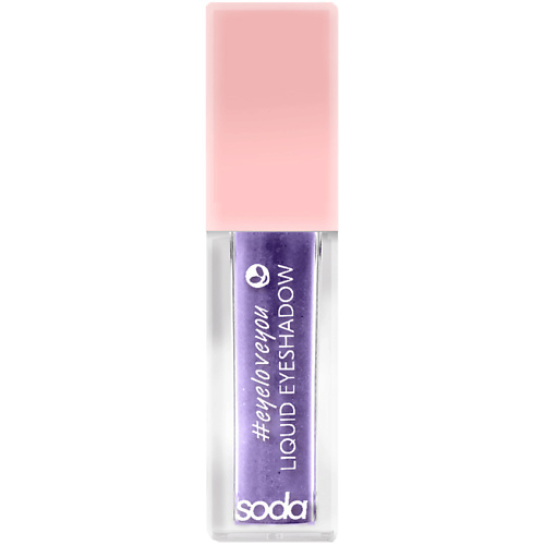 Тени для век SODA LIQUID EYESHADOW #eyeloveyou Жидкие тени