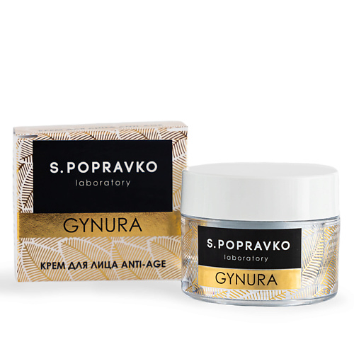 S.POPRAVKO Крем anti-age GYNURA с королевским желе и прополисом северного русского типа 15.0