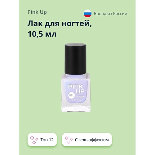 PINK UP Лак для ногтей GEL 269₽