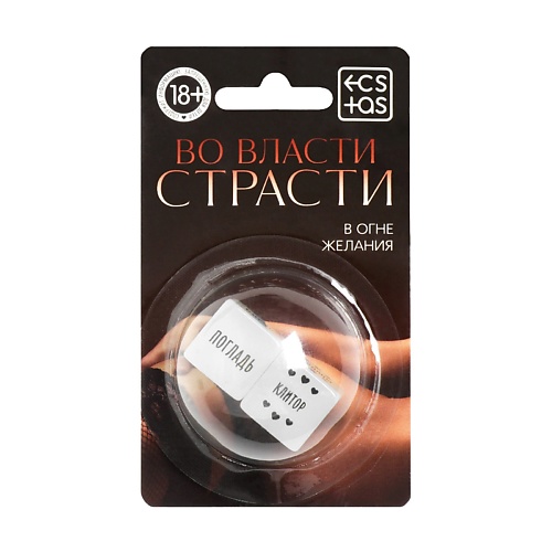 

ECSTAS Кубики для двоих Во власти страсти. В огне желания, Кубики для двоих Во власти страсти. В огне желания