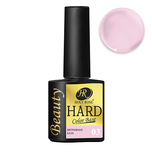 

HOLY ROSE Цветная жесткая база для наращивания ногтей HARD Color Base, Цветная жесткая база для наращивания ногтей HARD Color Base