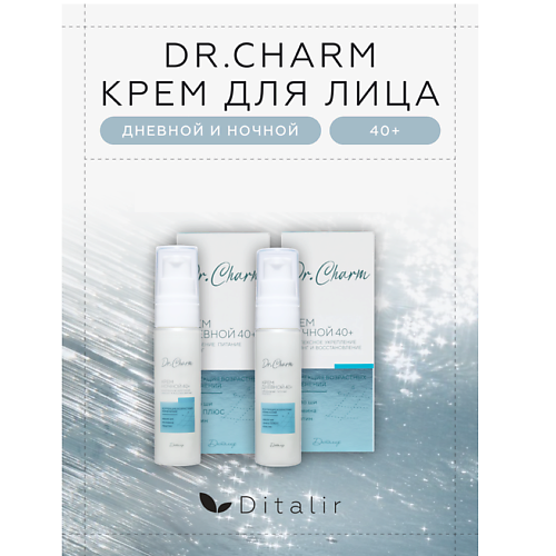 ДИТАЛИР Набор крем для лица день/ночь 40+ Dr.CHARM 30.0