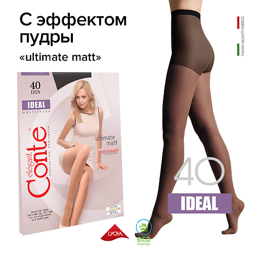 

CONTE ELEGANT Колготки женские IDEAL 40 den р. 2, nero, Колготки женские IDEAL 40 den р. 2, nero