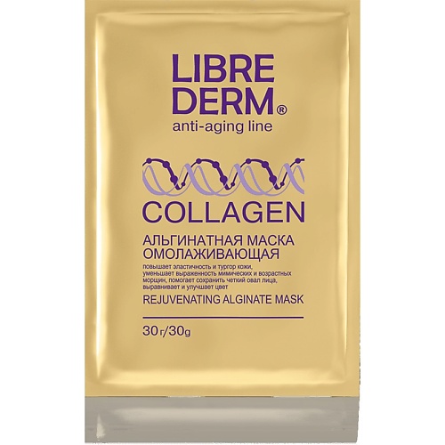 LIBREDERM Маска альгинатная омолаживающая Collagen Rejuvenating Alginate Mask