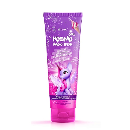 Шампунь для волос ВИТЭКС KOSMO GIRL Magic Star Детский шампунь-кондиционер легкое расчесывание